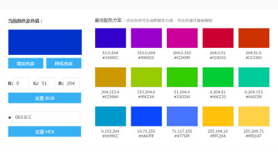 UI常用配色，量变质！