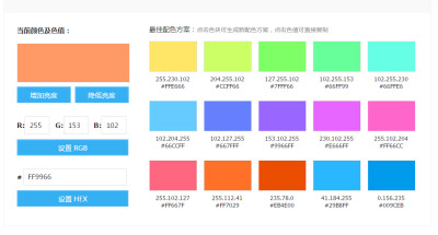 UI常用配色，量变质！