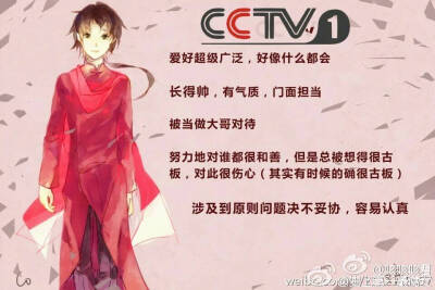 cctv拟人系列