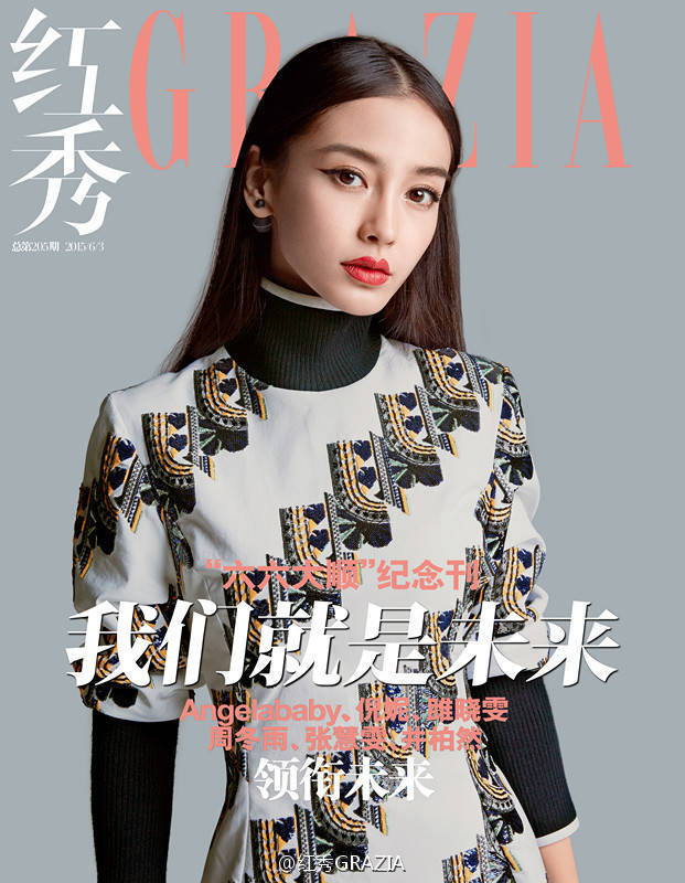 【COVER】angelababy 杨颖