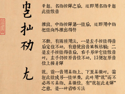 古琴 古典乐器 减字谱 古代乐器 雅乐