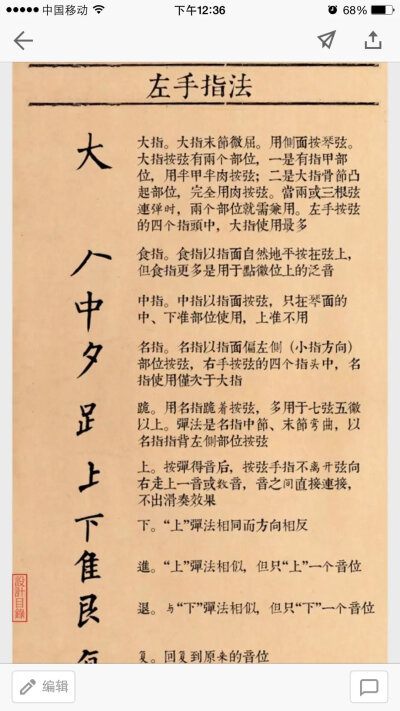 古琴 古典乐器 减字谱 古代乐器 雅乐古琴指法