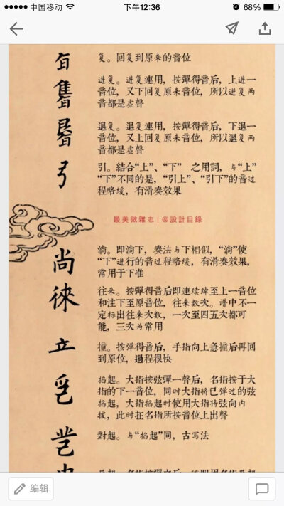 古琴 古典乐器 减字谱 古代乐器 雅乐 指法