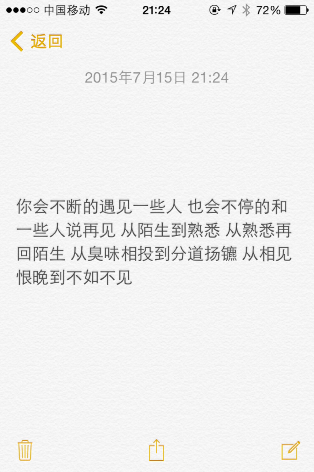 你会不断的遇见一些人 也会不停的和一些人说再见 从陌生到熟悉 从熟悉再回陌生 从臭味相投到分道扬镳 从相见恨晚到不如不见