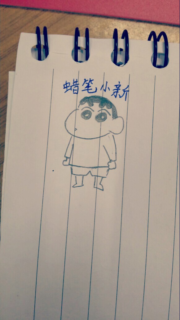 crayon shin chan ~ 像吗？