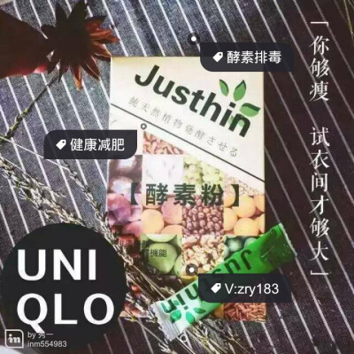 #安利好货#你够瘦 试衣间才够大 推荐大家一款酵素，效果不错，我喝了十天瘦了五斤，主要是排毒瘦身，纯果蔬提取，超级健康