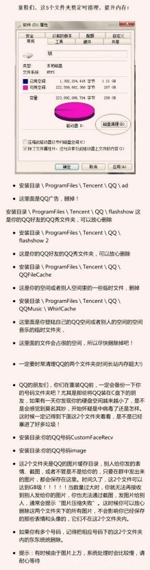 你知道吗？这5个文件夹，如果你不定期清理，系统会越来越慢的！