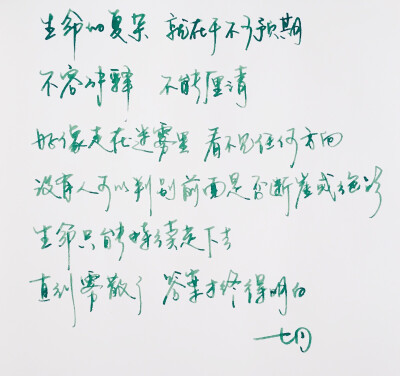 手写 明信片 高清 暖心语录 练字 书法 唯美 意境 文艺 文字 句子 文字控 七月手写 壁纸 原创壁纸 最美情话 七月微店开张 感谢捧场 为有品青年而生 http://weidian.com/s/161234960?wfr=c