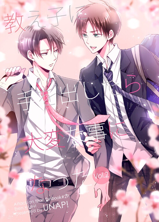 进击的巨人# #艾利# 艾伦耶格尔 利威尔 twi:まいね(@ unaaaap) 焉