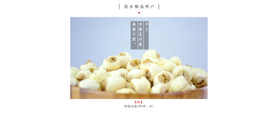 爱莲铺子，大山里的种莲农 http://doudouniuzai.taobao.com/?spm=a1z10.1-c.0.0.SJD6v9