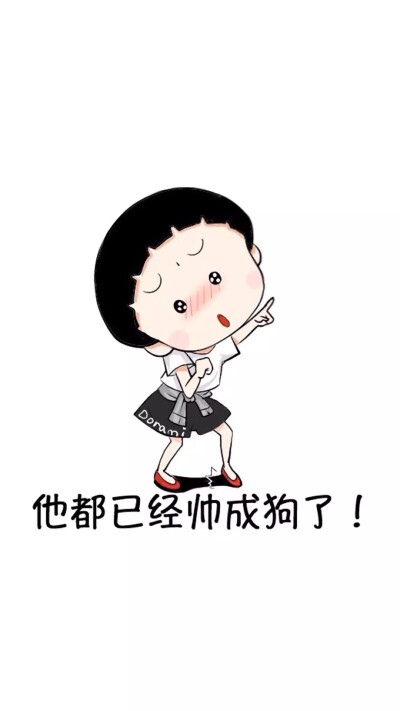 嘿，樱桃小丸子。