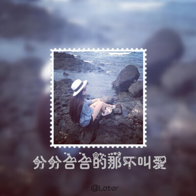 一声姐妹，一生姐妹，一时姐妹，一世姐妹