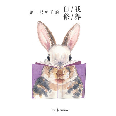 Jasmine茉莉子～app黄油相机～欢迎关注！#脑洞太美 抱走图图的不要忘了喜欢一下专辑哦～谢谢大家！