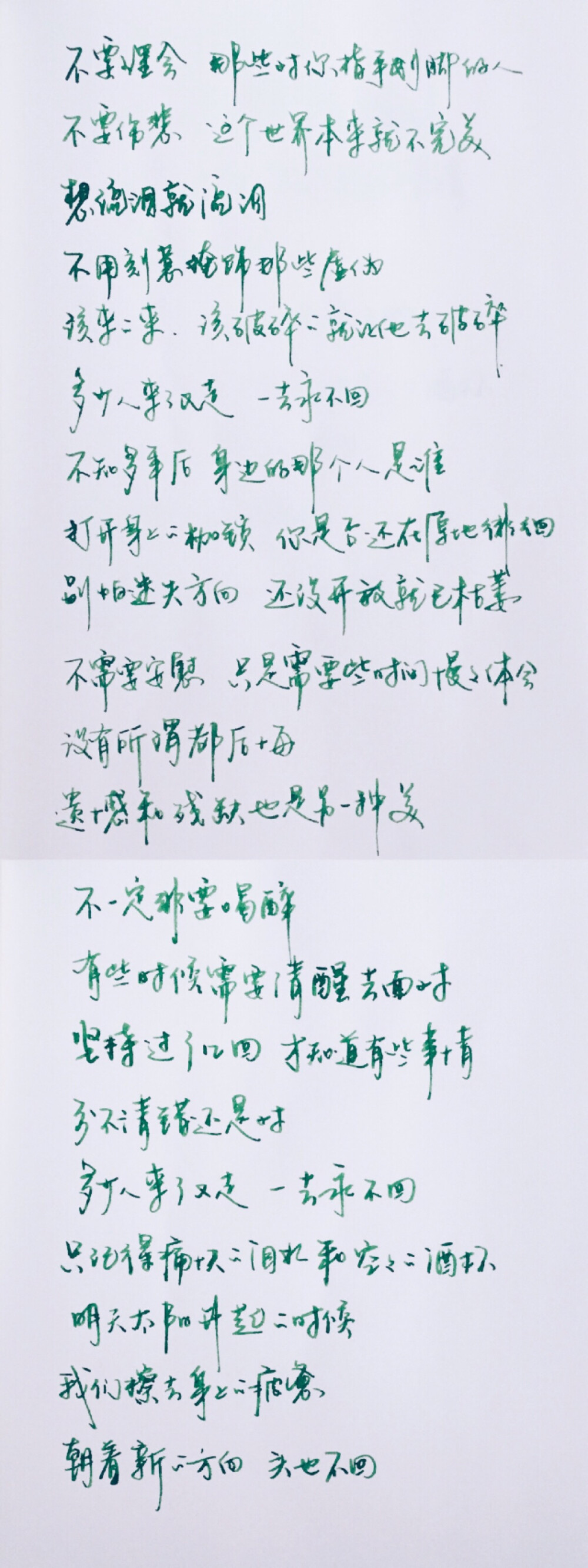 手写 明信片 高清 暖心语录 练字 书法 唯美 意境 文艺 文字 句子 文字控 七月手写 壁纸 原创壁纸 最美情话 七月微店开张 感谢捧场 为有品青年而生 http://weidian.com/s/161234960?wfr=c