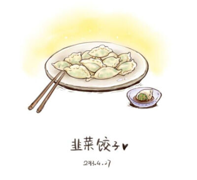 韭菜饺子