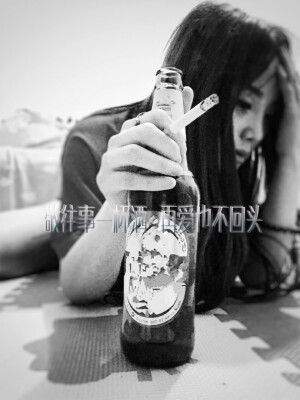 一路好走。我干杯，你随意