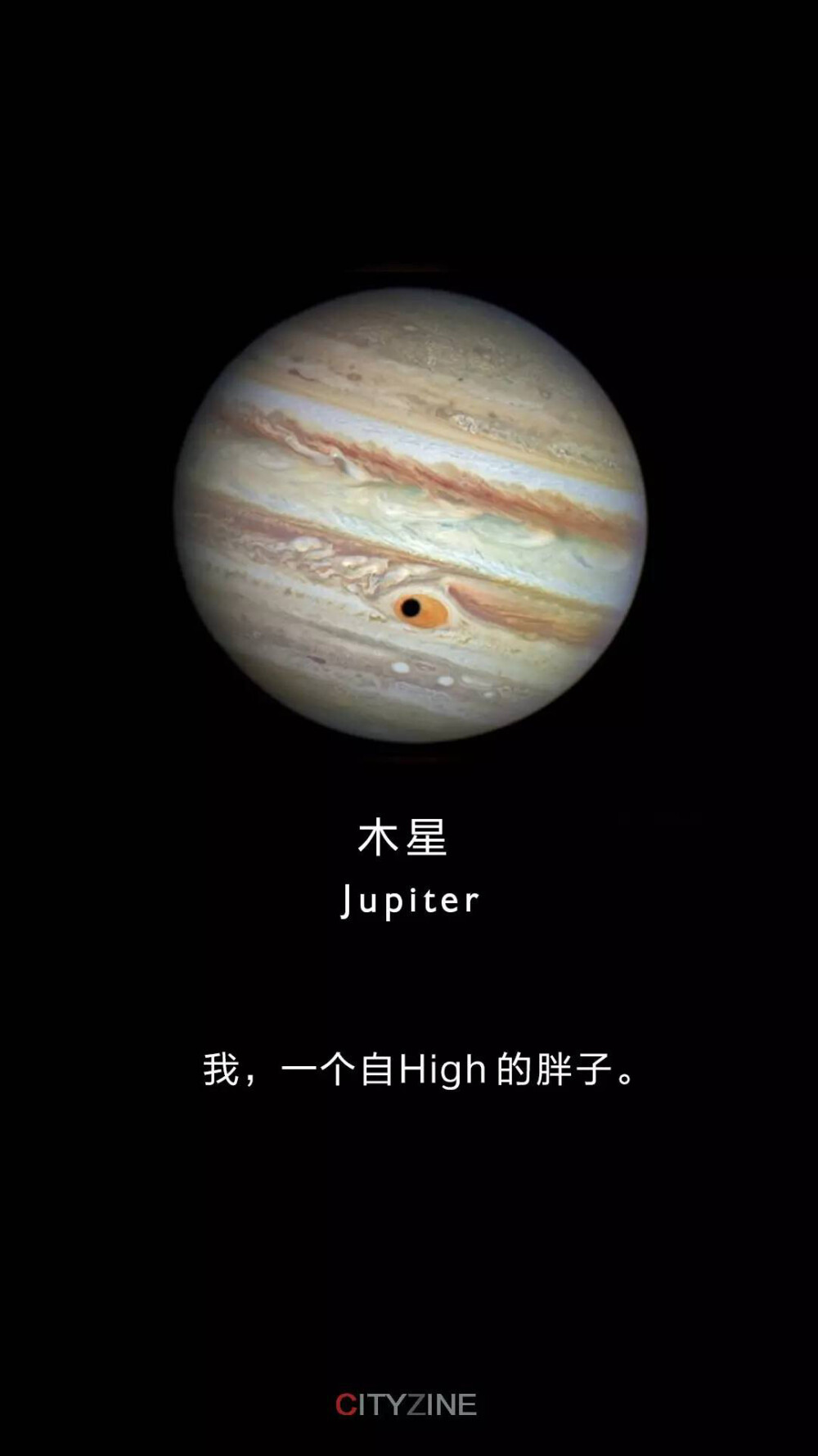 它是： 体积最大的行星 木星是太阳系从内向外的第五颗行星，在太阳系中体积最大，自转的速度超越了所有行星。它的质量为太阳的千分之一，但为太阳系中其他行星质量总和的2.5倍。