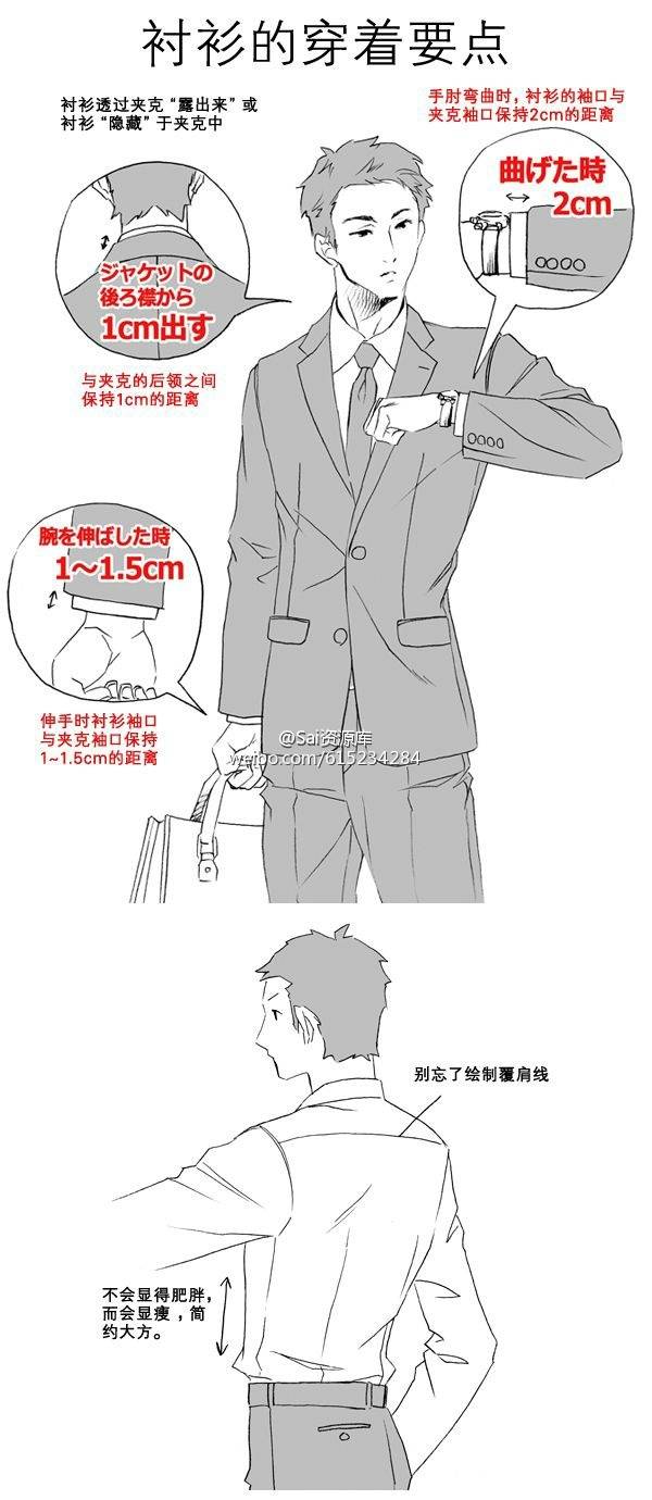 绘画 漫画 素材 西装 夹克 衬衫 男装