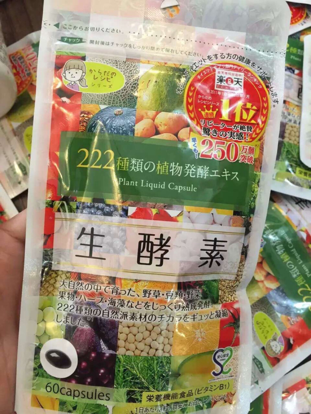  222生酵素，请认准222，日本乐天销量第一的减肥圣品，日本减肥生酵素✳️不仅能排毒减肥，还可以美容养颜哦各大杂志都有大力推荐！女星吉冈美穗也爱用，纯植物酵素✅无添加剂✅ 日本价格疯涨。还到处断货。假货泛滥。有货已经不错了。比价的请绕道。减肥效果超级好。以前的客户吃了连痘痘也不长了。痛经也改善了。