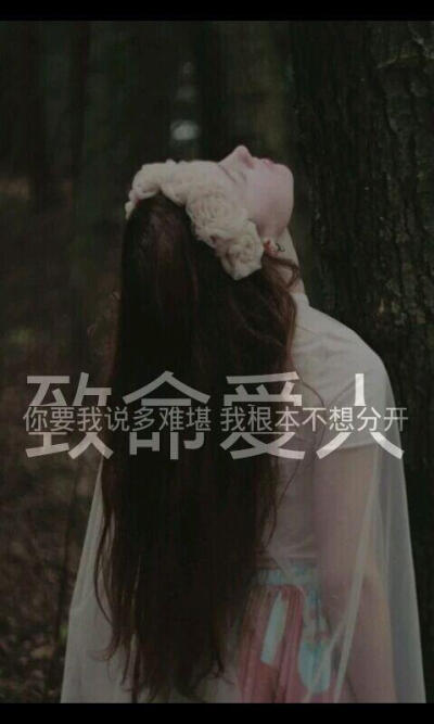 分开后，想念是会呼吸的痛。