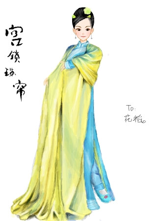 【宫锁珠帘】