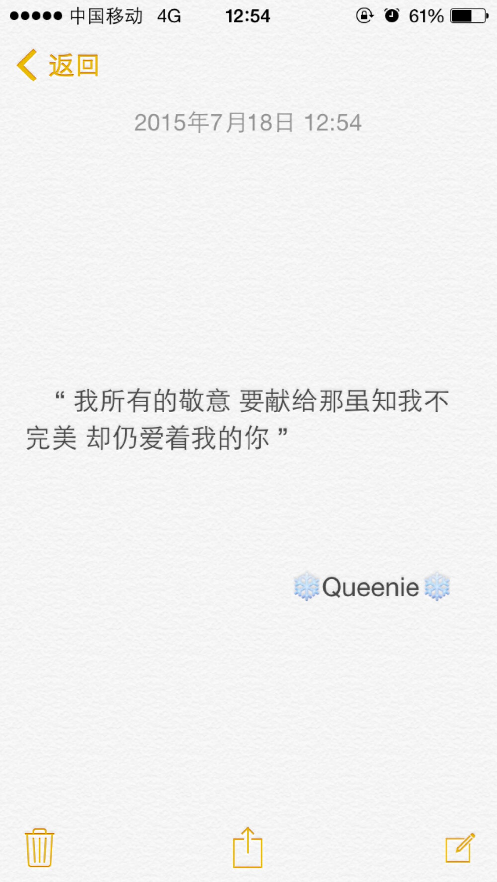 备忘录❤️“ 我所有的敬意 要献给那虽知我不完美 却仍爱着我的你 ”