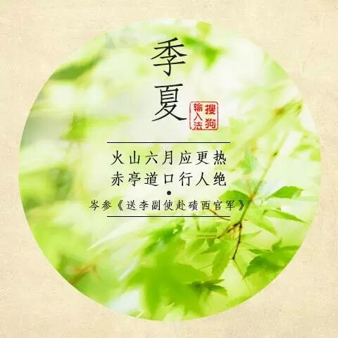  老子曰：昔黄帝之治天下，理日月之行，治阴阳之气，节四时之度，正律历之数……故於此时，日月星辰不失其行，风雨时节，五谷丰昌，凤皇翔於庭，麒麟游於郊。 早在几千年前，古人就有了时间的观念，将一年时间均匀分成春夏秋冬四个阶段，又根据月亮的运行规律来划分月份，周而复始，不断循环。 在那个时候，人们生活来源以农耕为主，四时更替，阴阳变化是万物生长的根本。淳朴的古人为了区分月份与时节，就用每个月份特有的事物来给月份命名，这就是月份别称的由来。