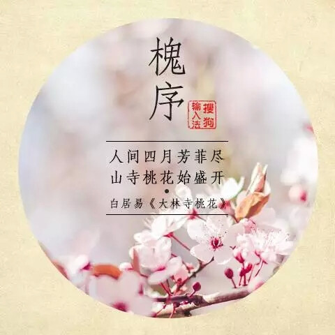  老子曰：昔黄帝之治天下，理日月之行，治阴阳之气，节四时之度，正律历之数……故於此时，日月星辰不失其行，风雨时节，五谷丰昌，凤皇翔於庭，麒麟游於郊。 早在几千年前，古人就有了时间的观念，将一年时间均匀分成春夏秋冬四个阶段，又根据月亮的运行规律来划分月份，周而复始，不断循环。 在那个时候，人们生活来源以农耕为主，四时更替，阴阳变化是万物生长的根本。淳朴的古人为了区分月份与时节，就用每个月份特有的事物来给月份命名，这就是月份别称的由来。