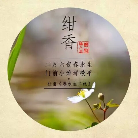  老子曰：昔黄帝之治天下，理日月之行，治阴阳之气，节四时之度，正律历之数……故於此时，日月星辰不失其行，风雨时节，五谷丰昌，凤皇翔於庭，麒麟游於郊。 早在几千年前，古人就有了时间的观念，将一年时间均匀分成春夏秋冬四个阶段，又根据月亮的运行规律来划分月份，周而复始，不断循环。 在那个时候，人们生活来源以农耕为主，四时更替，阴阳变化是万物生长的根本。淳朴的古人为了区分月份与时节，就用每个月份特有的事物来给月份命名，这就是月份别称的由来。