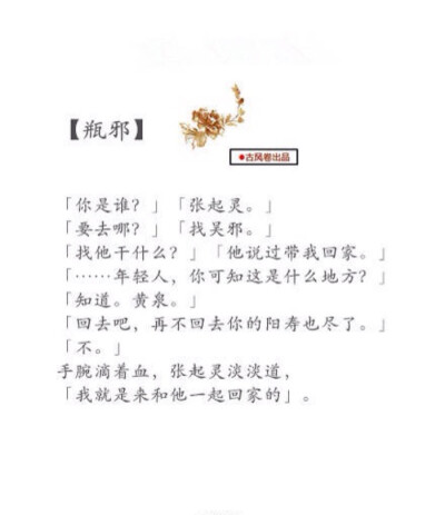 古风文字 唯美诗句