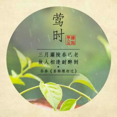  老子曰：昔黄帝之治天下，理日月之行，治阴阳之气，节四时之度，正律历之数……故於此时，日月星辰不失其行，风雨时节，五谷丰昌，凤皇翔於庭，麒麟游於郊。 早在几千年前，古人就有了时间的观念，将一年时间均匀分…