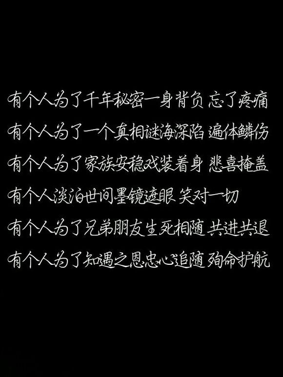 盗墓笔记伤感文案图片