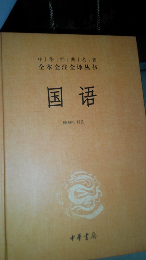 国学经典