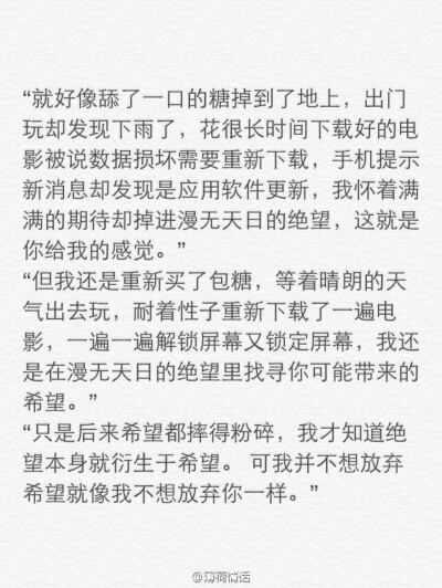 遗憾总是不容易被忘记