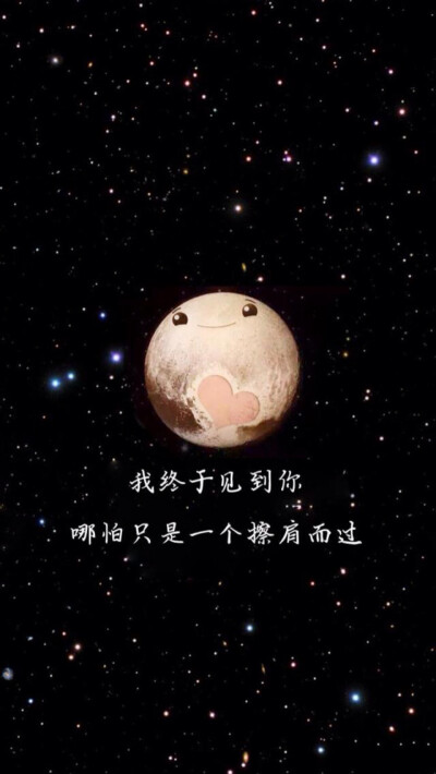 壁纸 冥王星