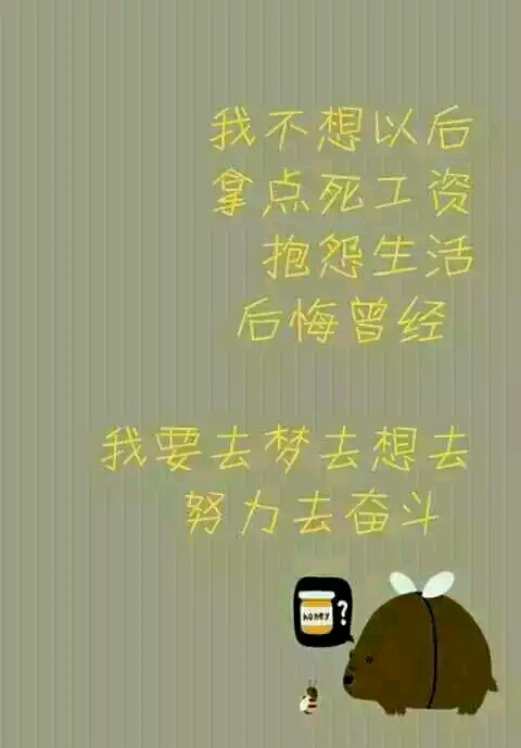 考研正能量