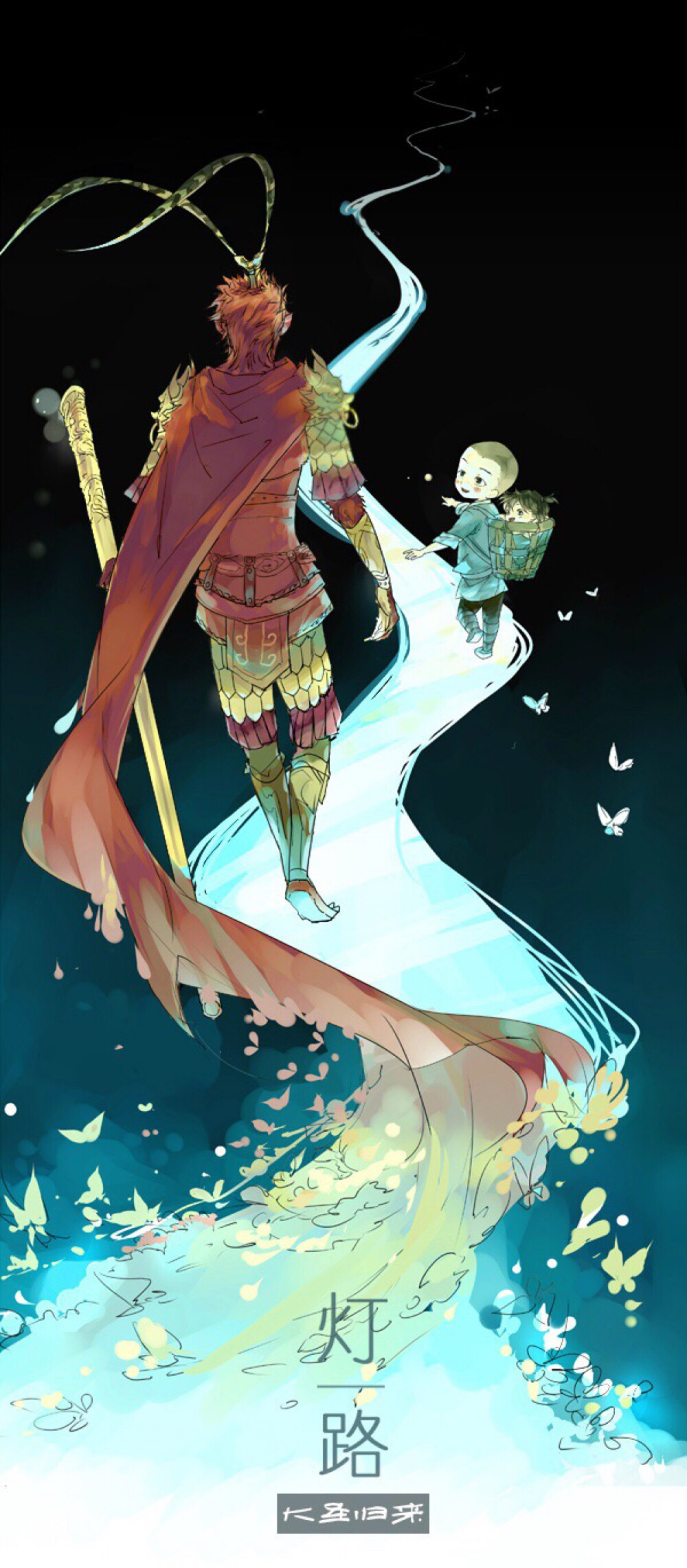 【西游记之大圣归来】『世人都爱他骄傲张狂，而我独爱他傲娇善良。』 (侵删)