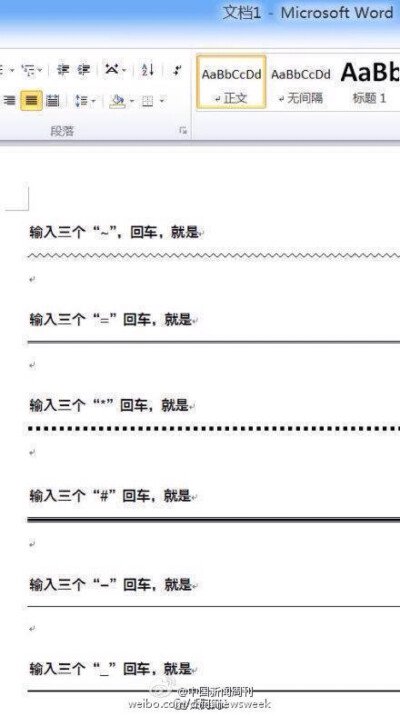 新技能get