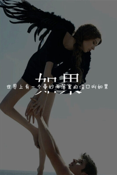 保存图片别忘了随手赞一下哟☺️谢谢大家的支持 如果有一天你累了却没有依靠 那就请往后倒吧 我一直在你身后