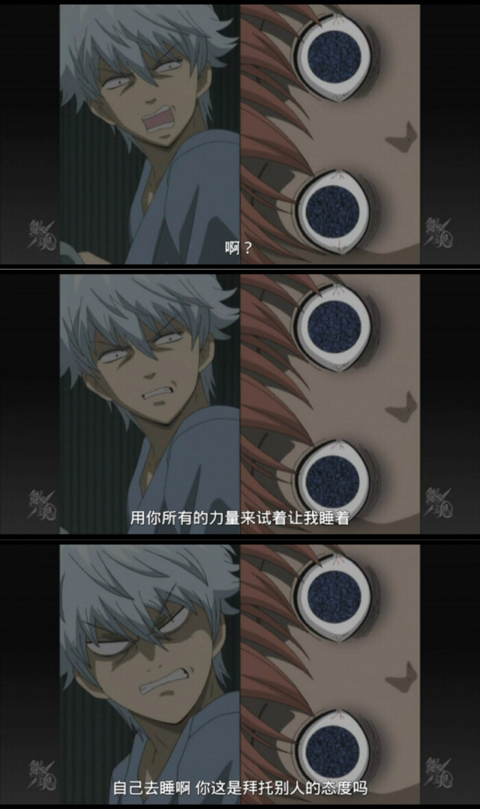 银魂台词失眠篇银神 堆糖 美图壁纸兴趣社区