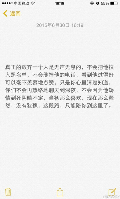 真正的放弃是悄然无息的