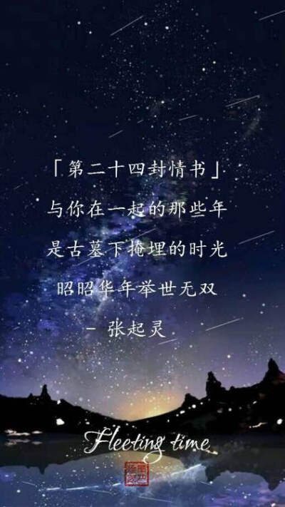 四十五封情书