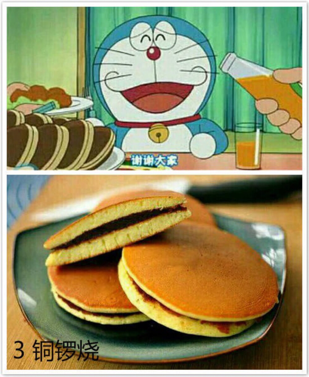 这个大家都熟悉了，哆啦A梦的最爱