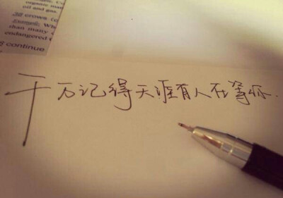 你在那等我嫁我在这等你娶