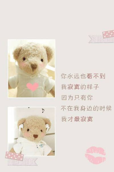 你不在身旁，就想象你在身旁，试著体会，试著忍住眼泪，还是躲不开应该有的情绪。闭上眼的笑容，睁开眼的泪。但从没想过放弃！