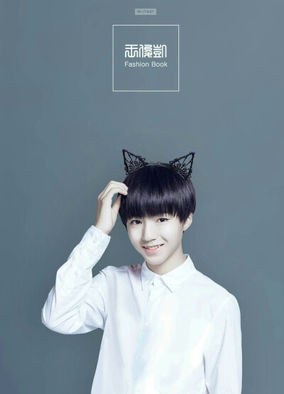 TFBOYS王俊凯 \(^o^)/好可爱的大哥呀！肿么办？