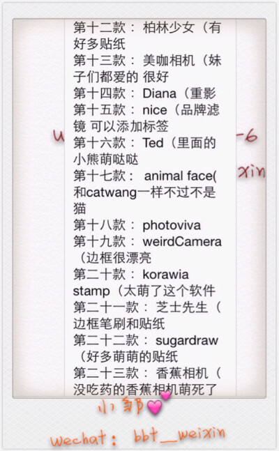 分享作图软件