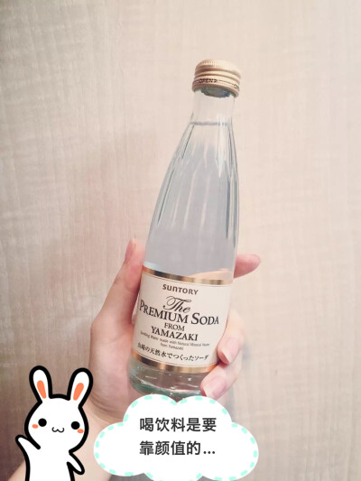 饮料也有颜值…