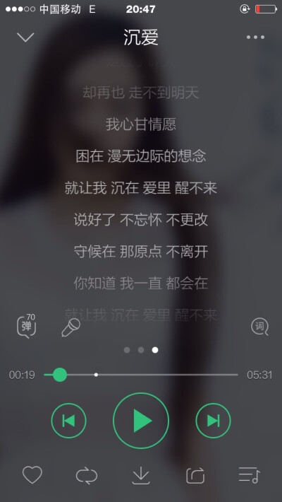 “就让我 沉在爱里 醒不来.”——沉爱