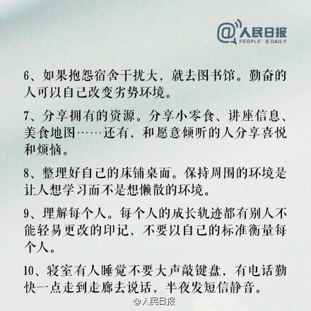 只有自己才能让大学更幸福，无论在哪，不要浪费你最宝贵的大学生活